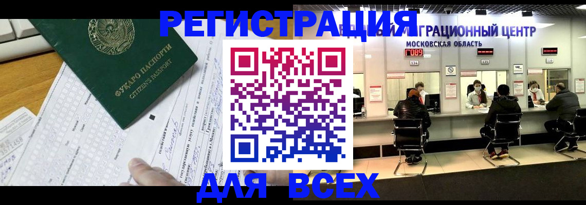 прописка паспорт в Калуге