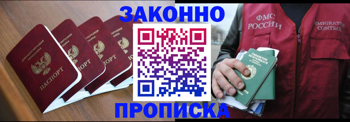 временная регистрация в квартире в Калуге