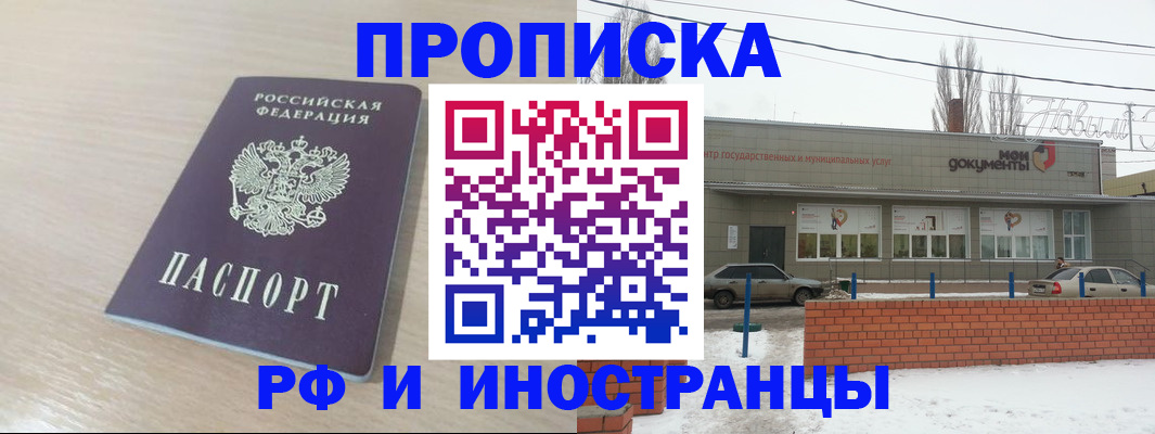 временная регистрация купить в Калуге