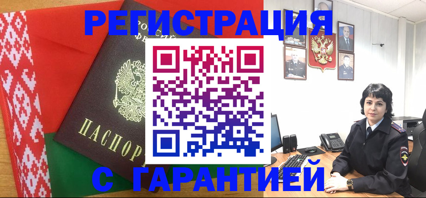 временная регистрация купить в Калуге