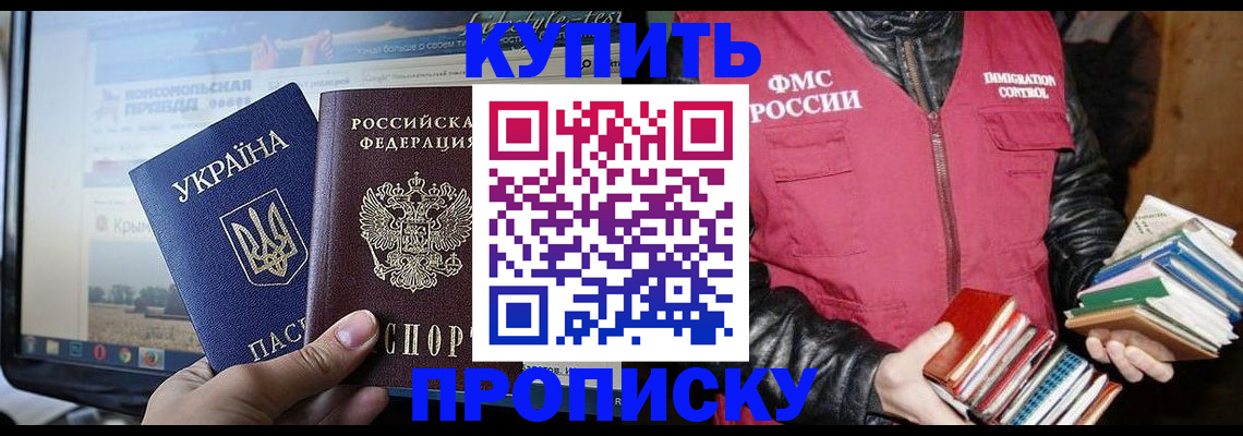 временная регистрация для школы в Калуге