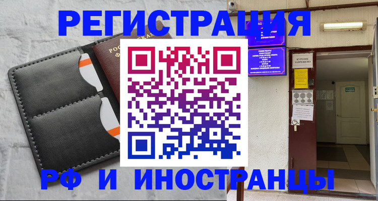 прописка паспорт в Калуге