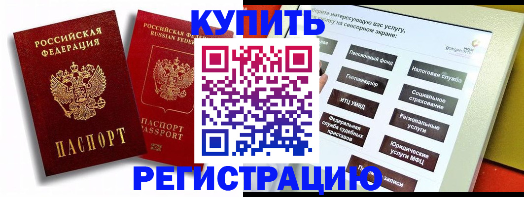 прописка от собственника в Калуге