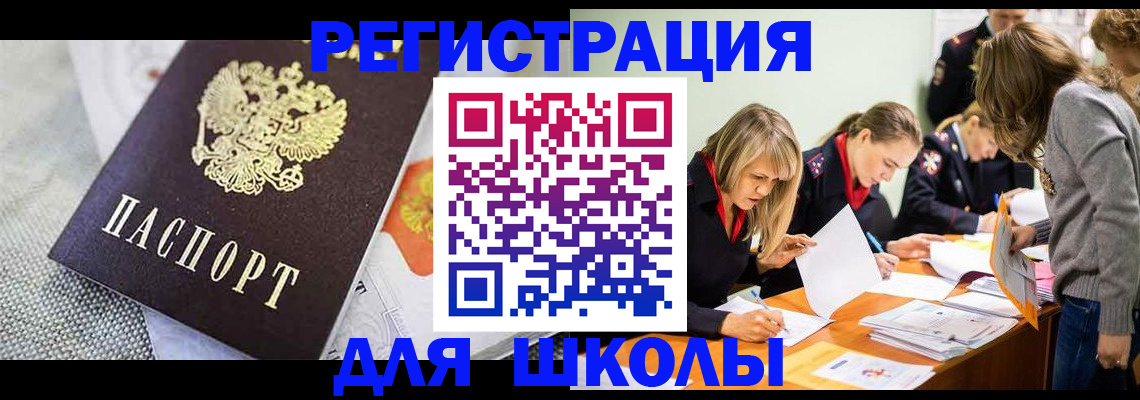прописка 2025 в Калуге